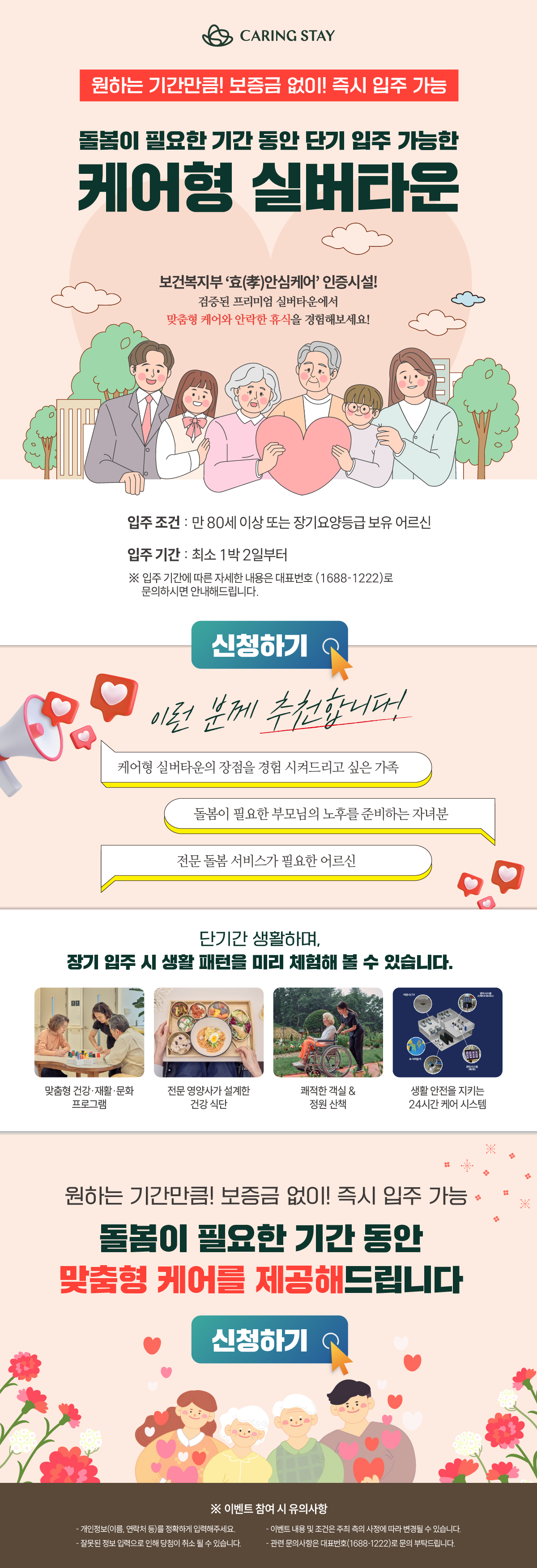 원하는 기간만큼, 살아보세요!