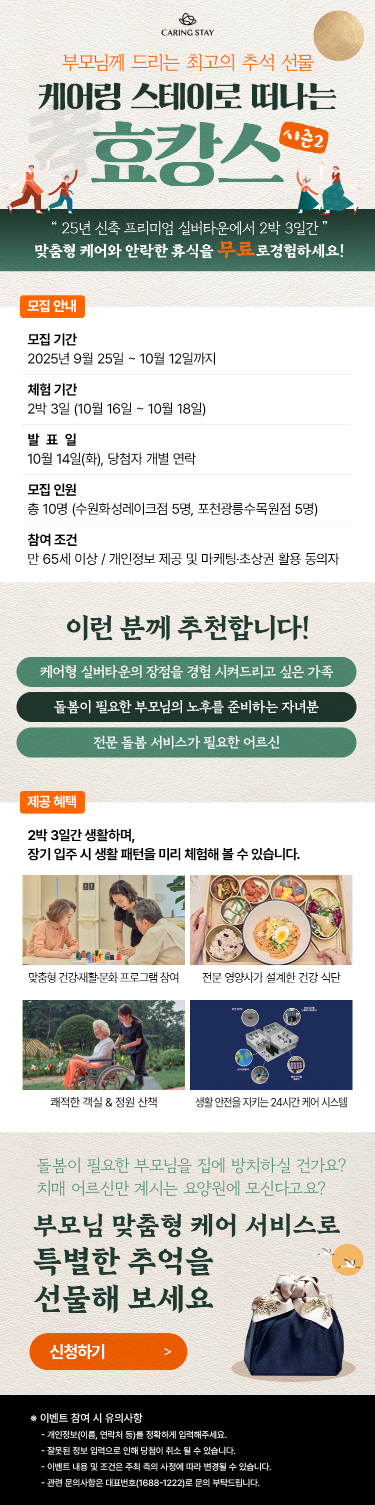 무료 체험단 시즌2